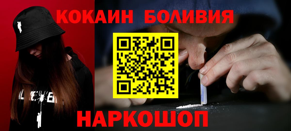 Cocaine Боливия Туапсе