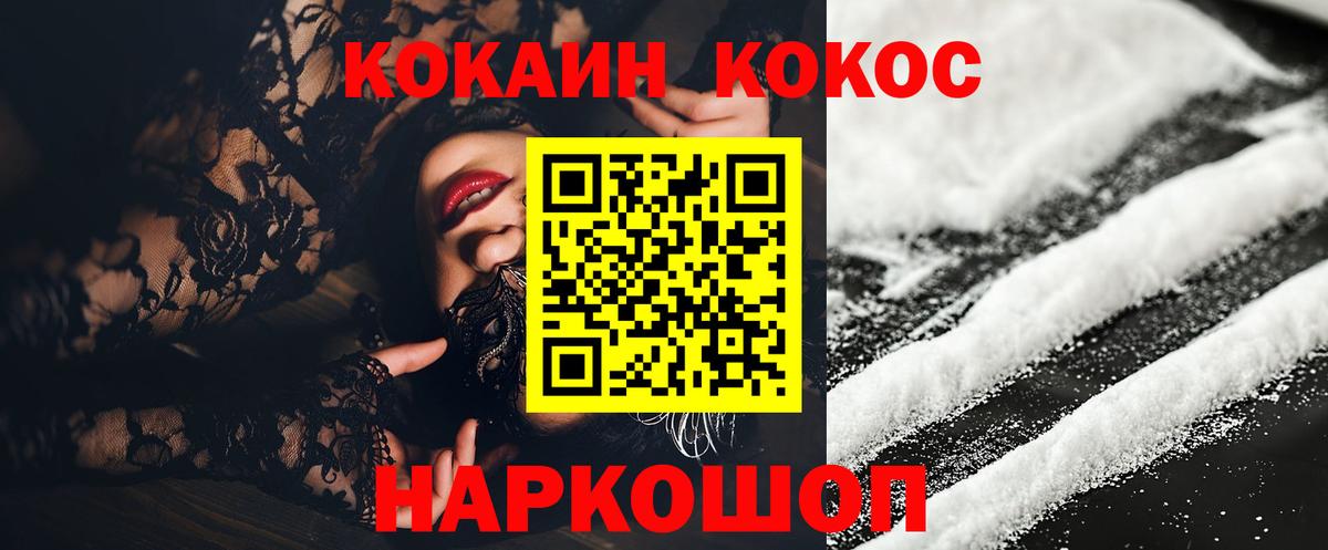 Кокаин VHQ  COCAIN Боливия  КОКАИН  Вход с VPN  Туапсе 