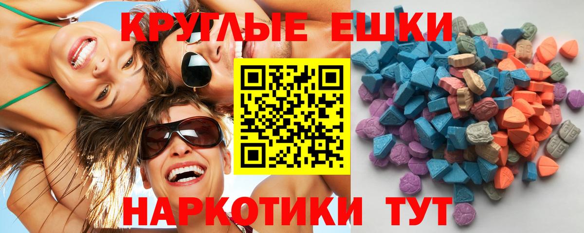 Ecstasy ешки  Ecstasy  Туапсе  Вход с VPN  ЭКСТАЗИ Philipp Plein 