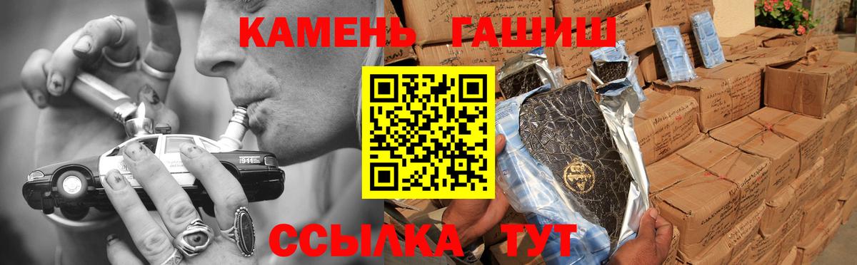 ГАШИШ гашик  ГАШ  ГАШИШ hashish  Туапсе  купить закладку  Вход с VPN 