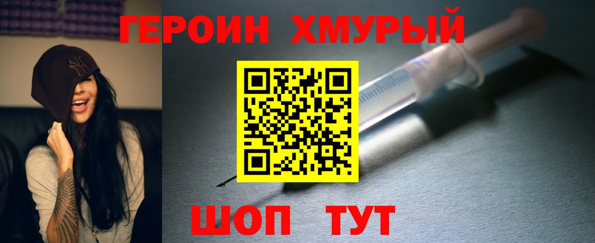 Туапсе  Героин Афган  Вход с VPN 