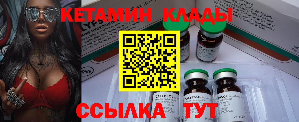 Туапсе  Кетамин ketamine  Вход с VPN 