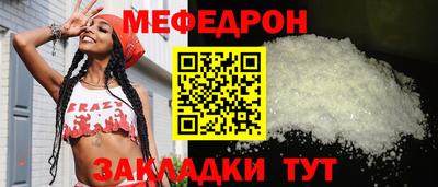 мяу мяу кристалл Обь
