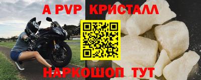 кристаллы Обнинск