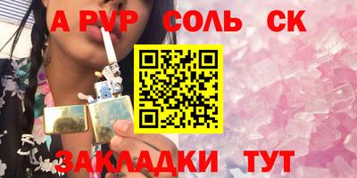 мяу мяу кристалл Обь