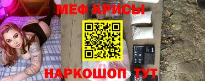 мяу мяу кристалл Обь