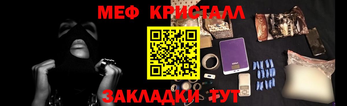 Туапсе  МЕФ  Вход с VPN  Мефедрон мука  наркотики  МЯУ-МЯУ VHQ 
