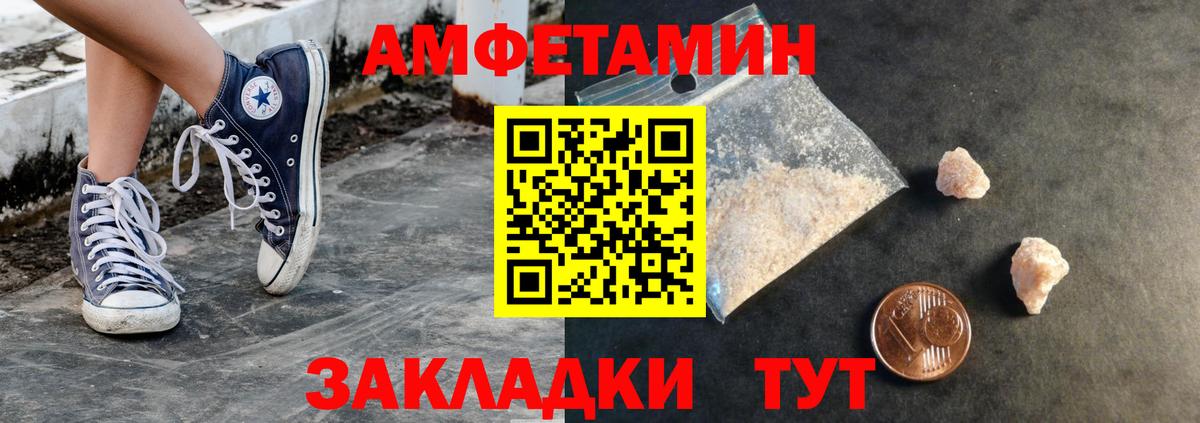 МЕТАМФЕТАМИН Декстрометамфетамин 99.9% Туапсе