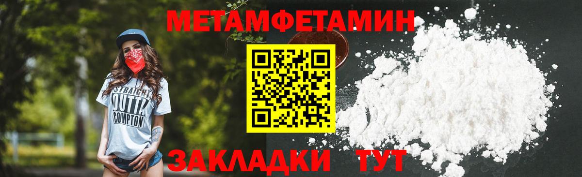 Метамфетамин Декстрометамфетамин 99.9%  Метамфетамин Декстрометамфетамин 99.9%  Туапсе  Вход с VPN 